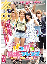 HND-362 DVD Cover