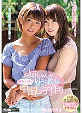HND-463 DVD Cover