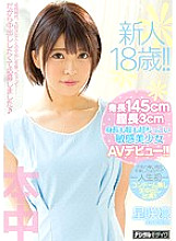 HND-555 DVD Cover