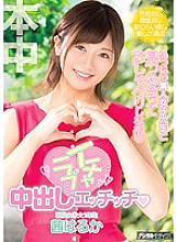 HND-567 DVD Cover