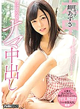 HND-609 DVD Cover