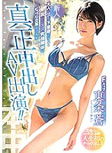 HND-628 DVD Cover