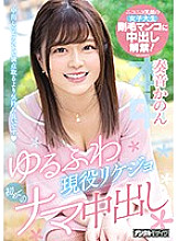 HND-694 DVD Cover