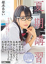 HND-706 DVD Cover