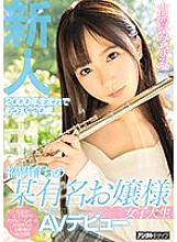 HND-805 DVD Cover