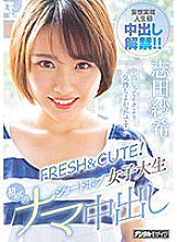 HND-821 DVD Cover