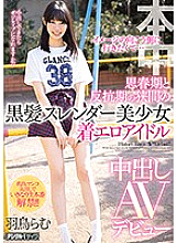 HND-834 DVD Cover