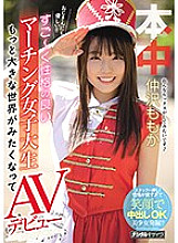 HND-844 DVD Cover