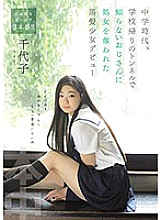 HND-856 DVD Cover