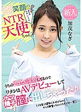 HND-935 DVD Cover