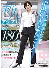 HND-936 DVD Cover