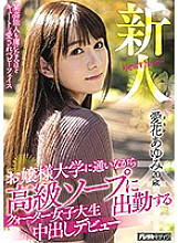 HND-944 DVD Cover