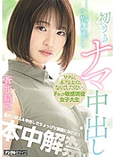 HND-999 DVD Cover