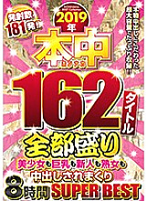 HNDB-172 DVD Cover