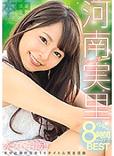 HNDB-189 DVD Cover