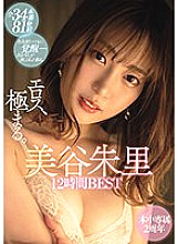 HNDB-221 DVD封面图片 