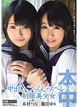 HNDS-014 DVD Cover