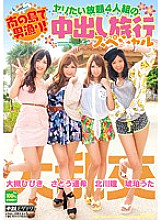HNDS-019 DVD Cover