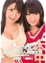 HNDS-020 DVD Cover