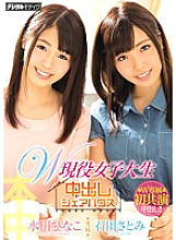 HNDS-052 Sampul DVD