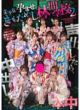 HNDS-078 DVD Cover