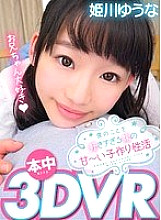 HNVR-001 DVD Cover