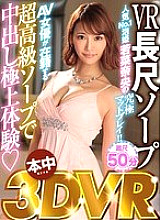 HNVR-004 DVDカバー画像