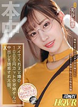 HNVR-061 DVD Cover