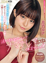 HNVR-062 DVD Cover