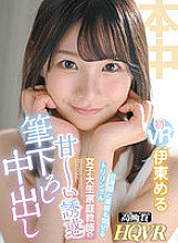 HNVR-063 DVD Cover