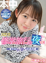 HNVR-069 DVD Cover