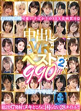 HNVR-109 DVD Cover
