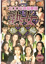 HOCL-024 DVD Cover