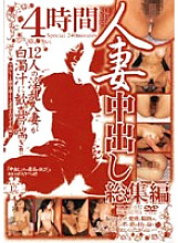 HOCL-032 DVD Cover
