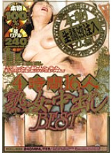 HOCL-033 DVD Cover