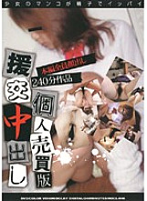 HOCL-046 DVD Cover
