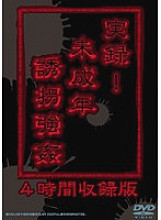 HOCL-056 DVD Cover