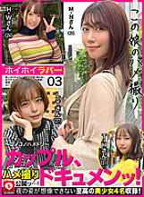 HOIZ-054 DVD Cover