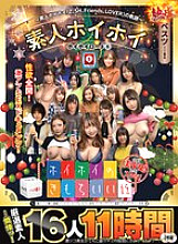 HOIZ-144 DVD Cover