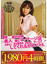 HRCN-013 DVD Cover