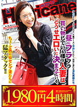 HRCN-018 DVD Cover