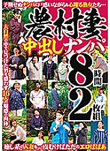 HRD-168 DVD Cover