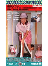 HRN-008 DVD Cover