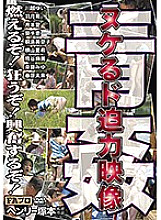 HTMS-116 DVD Cover