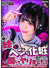 HUNBL-064 DVD Cover