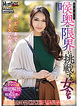 HUNBL-074 DVD Cover