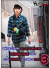 HUNBL-094 DVD Cover