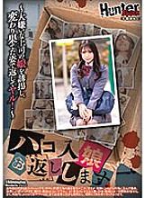 HUNBL-097 DVD Cover