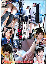 HUNBL-152 DVD Cover