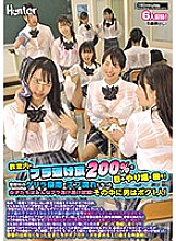 HUNTA-652 Sampul DVD